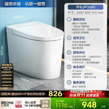 恒洁 轻智能马桶加热脚感冲坐便器小户型家用521 863.6元（需用券）
