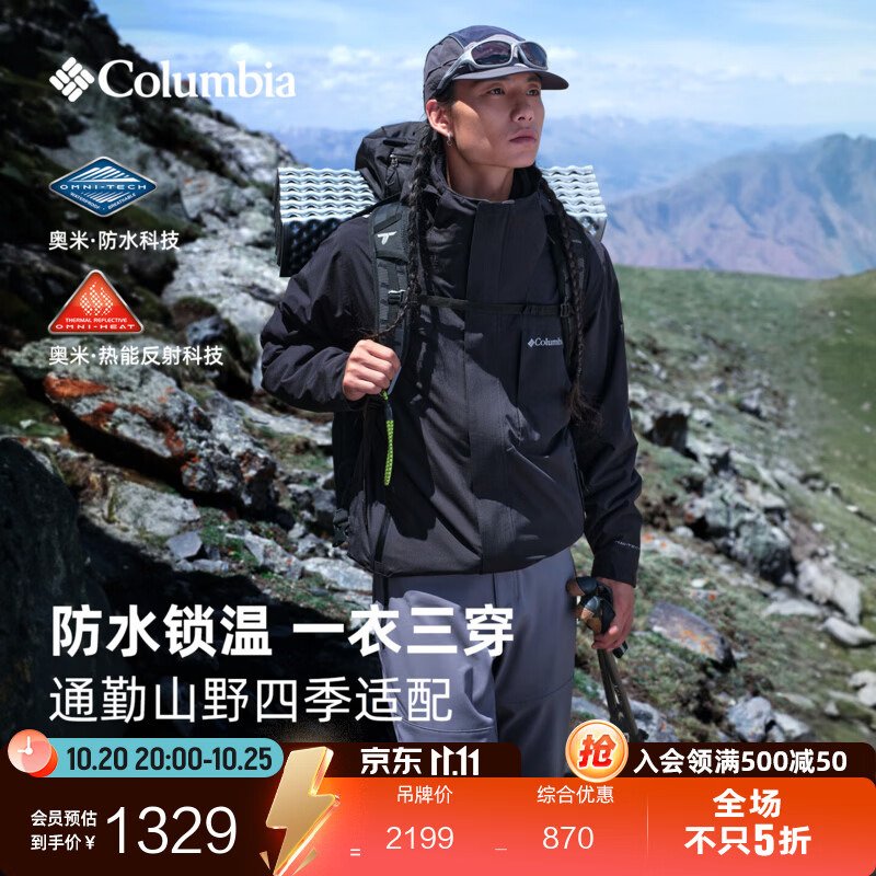 哥伦比亚 男款三合一冲锋衣 XE9356 1059.1元