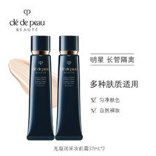 CPB 光凝润采妆前霜 37ml*2 955元（需用券）