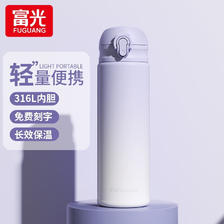 富光 316不锈钢保温杯500ml 34.5元