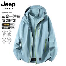 JEEP SPIRIT 三合一冲锋衣 芥蓝灰 XL 男士夹克 79元（需用券）