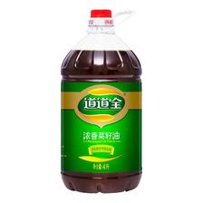 道道全 浓香菜籽油4L 47.71元