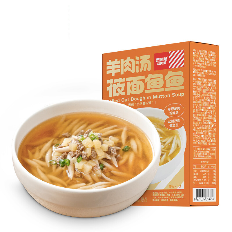 西贝 莜面村 蘑菇汤莜面鱼鱼300g 17.35元