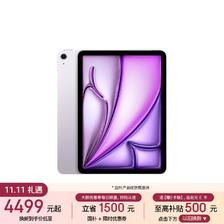 苹果 iPad Air 11 2026款 11英寸 平板电脑（2732 4674.15元（需用券）