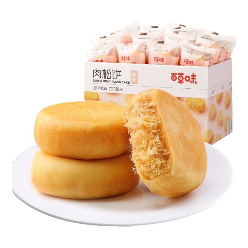88VIP：百草味 肉松饼 原味 1kg 23.65元