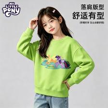 小马宝莉 儿童软糯亲肤圆领卫衣 *2件 19.95元/件（共39.9元）