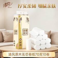 移动端：清风 原木纯品金装系列 有芯卷纸 8.9元（淘金币可抵0.55元起）