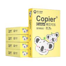 亚太森博 快乐考拉 A4复印纸 70g 500张/包 5包装 72元