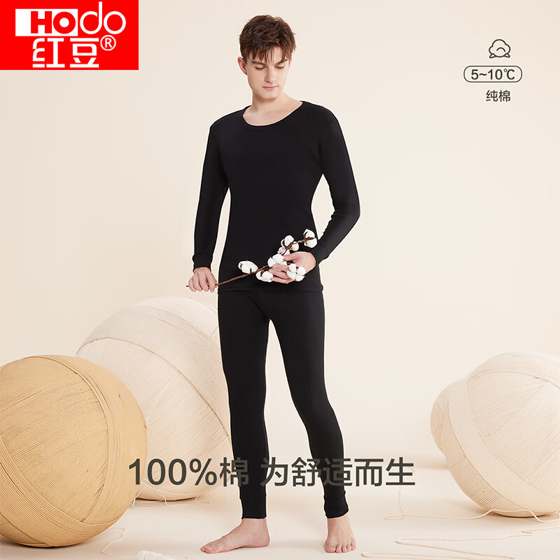 Hodo 内衣秋衣秋裤纯棉套装纯色低圆领打底衫裤秋 男款赫本黑 180/105 64.97元（需买3件，共194.9元）