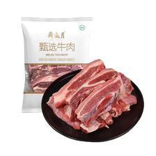 月盛斋 原切去骨牛肋条肉净重2斤 生鲜牛肉 源头直发 70.11元