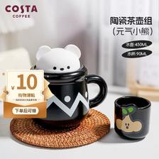 COSTA 咖世家 马克杯陶瓷女士带盖居家办公室咖啡杯小熊马克杯套装 25.94元（