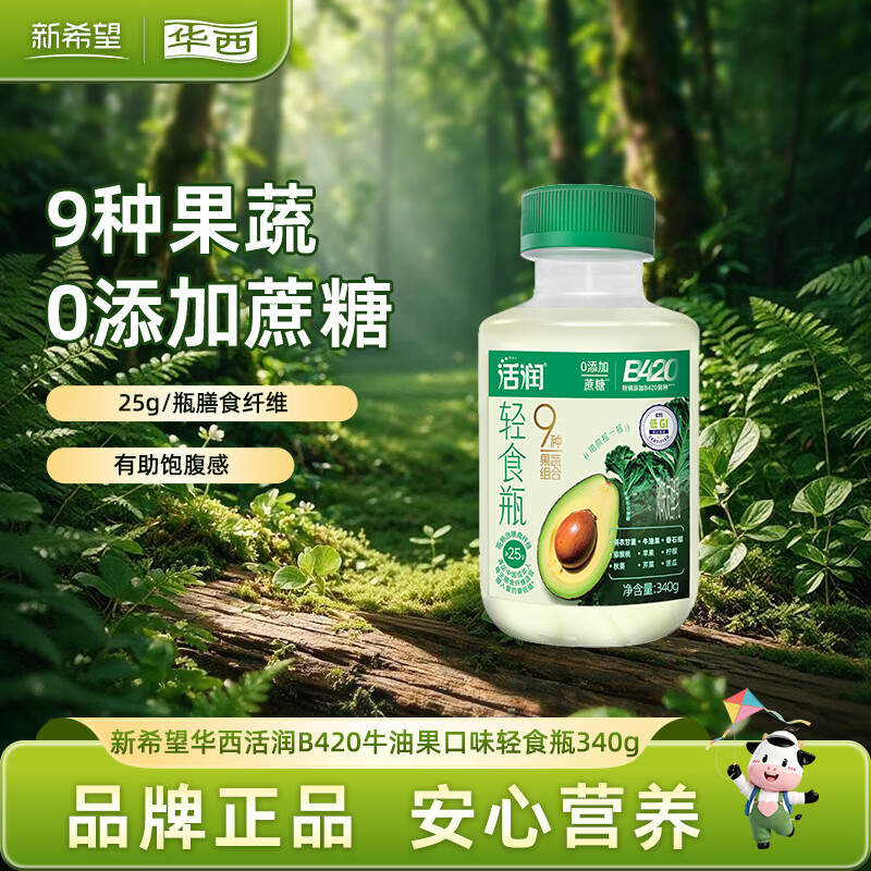 华西 新希望活润轻食瓶液体沙拉酸奶 牛油果味 340g 37.9元