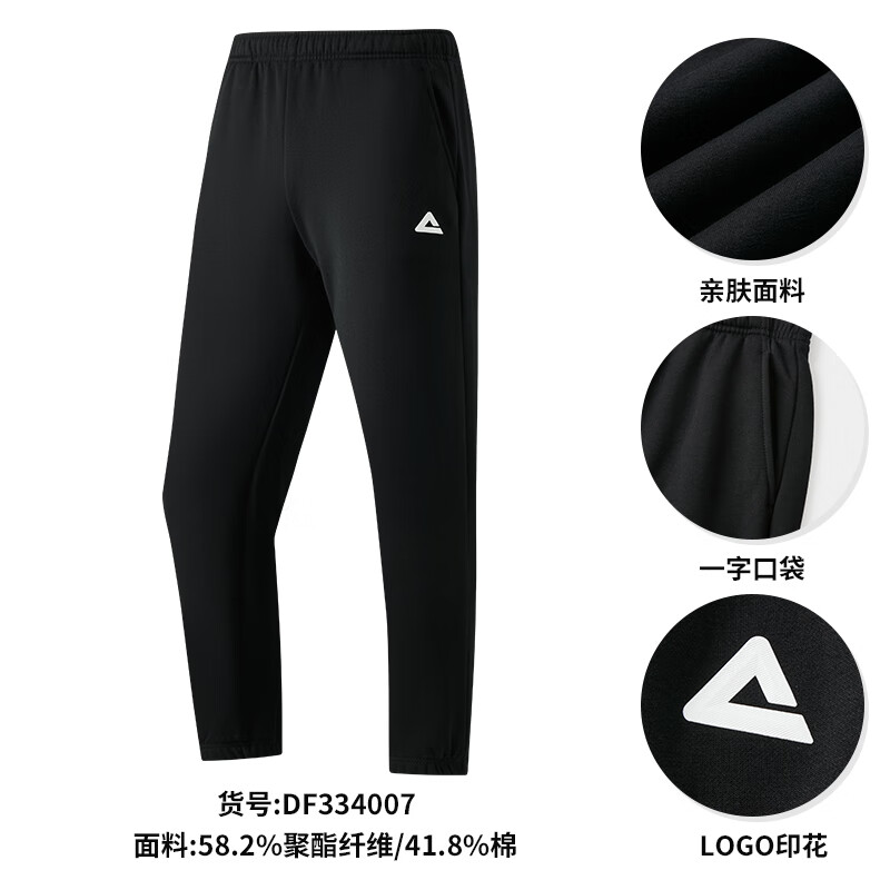 匹克 运动裤秋季针织长裤宽松透气休闲裤男卫裤DF333170 49元（需用券）