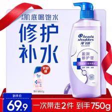 海飞丝 盈润修护型去屑止痒洗发水 670g/瓶+80g/瓶 39.9元（需用券）