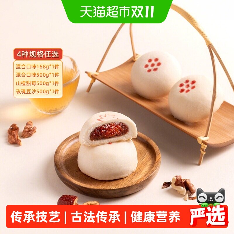 88VIP：祥禾饽饽铺 贵妃饼枣泥核桃混合口味古法传承非油炸低温烘焙糕点 8.47元（需用券）