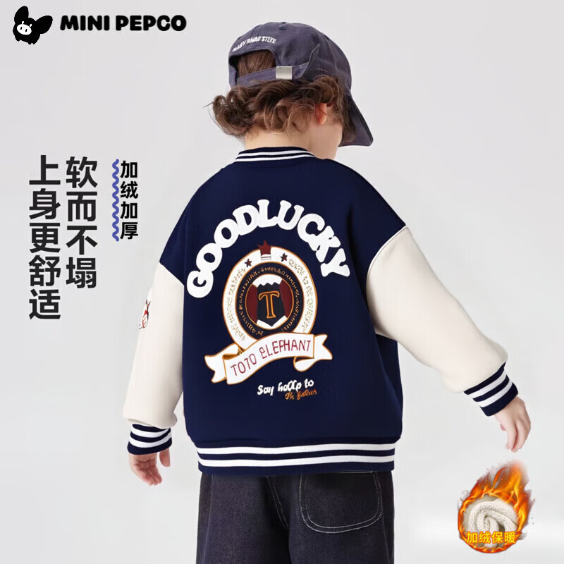小猪班纳 学院风 儿童加绒保暖棒球服 44.9元（需用券）