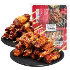 大希地 安格斯牛肉串240g*3袋+羊肉串240g*2袋 腌制入味烧烤露营食材 69.3元