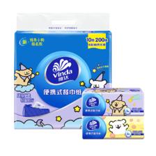 维达 x线条小狗 超韧餐巾纸4层20片10包 假期出行 便携小包 小方巾 2.9元