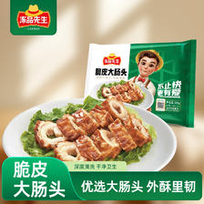 冻品先生 脆皮大肠 200g 21.9元（需用券）