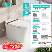 移动端：瑞尔特 轻智能马桶M20A脚感翻盖久坐提醒家用半电动坐便器 1205.3元