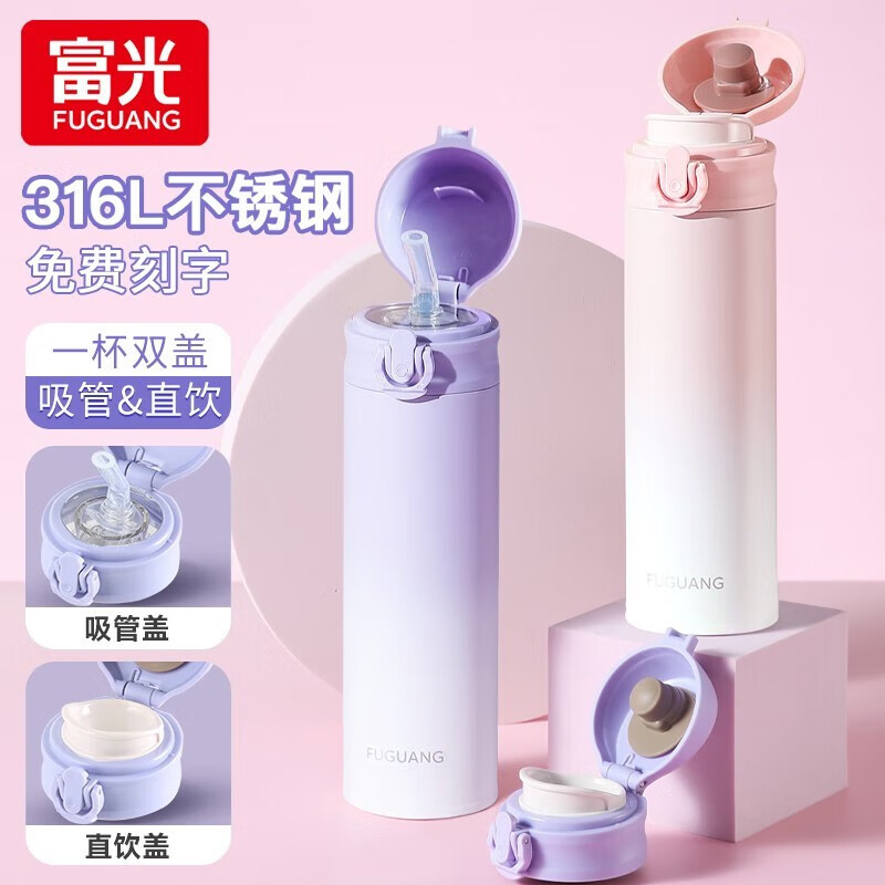 富光 吸管保温杯316不锈钢弹盖杯高颜值便携 瑶池紫【吸管盖】500ml 34.5元