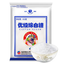 京糖 优级绵白糖 454g 3.47元（需用券）