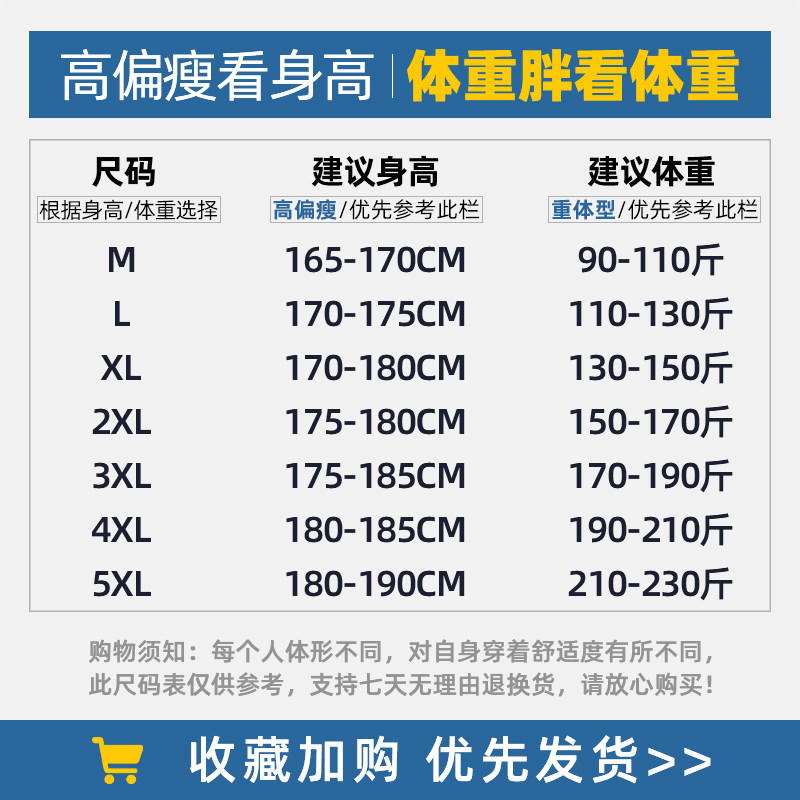 移动端：胖胖哥 三点线极简解构短袖T恤男夏季宽松大码拼接纯色五分袖体恤 49.3元（淘金币可抵1.33元起）