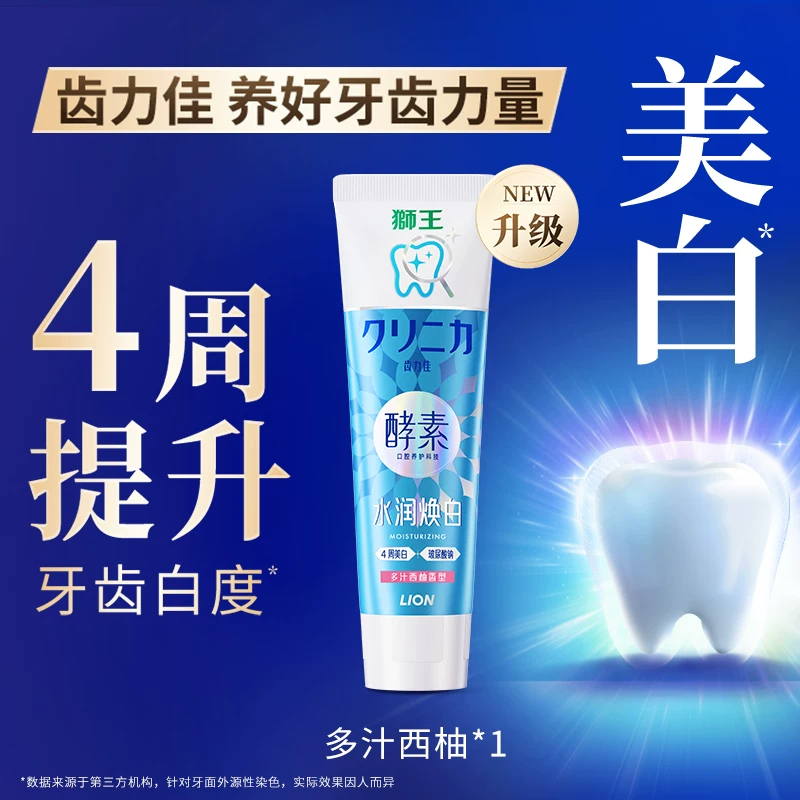 移动端：狮王 牙膏美白去渍清新口气口腔护理家庭套装 14.98元（淘金币可抵1.08元起）