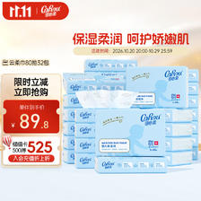 可心柔 抽纸 3层S码80抽*32包 原生木浆 乳霜纸 柔纸巾 55.8元（需用券）