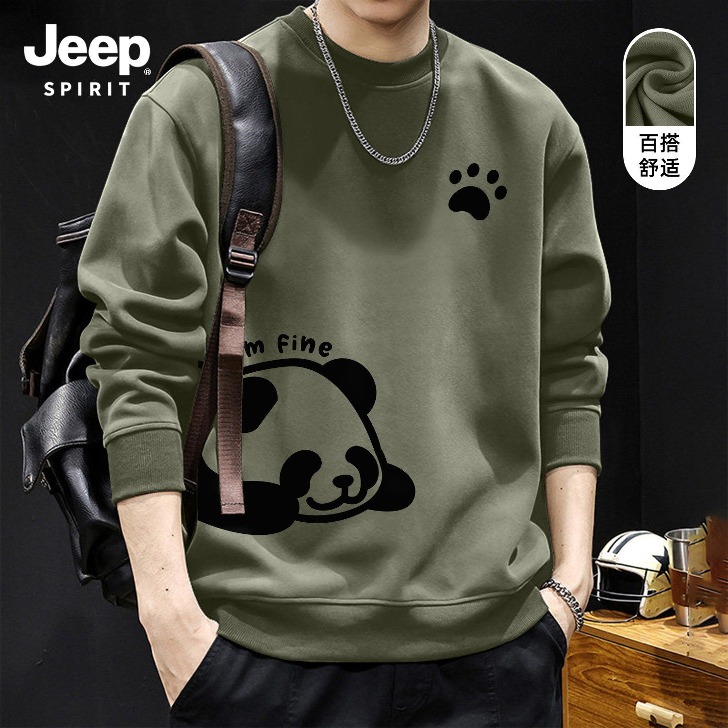 移动端：JEEP SPIRIT Jeep吉普美式休闲重磅圆领卫衣男春秋季上衣服青少年男生宽松外套 89.9元（淘金币可抵0.7元起）