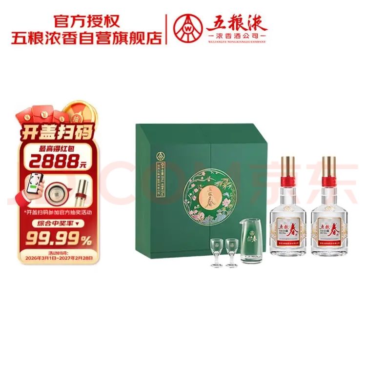五粮液 股份五粮春二代菁萃风雅酒具礼盒52度浓香型白酒500ml双瓶双十一 328.9元（需用券）