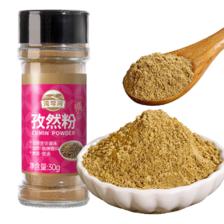 湾琴河 孜然粉 30g 玻璃瓶装 0元（需用券）