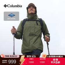 哥伦比亚 WE6508 三合一防水冲锋衣 军绿色 M 799.1元（需用券）