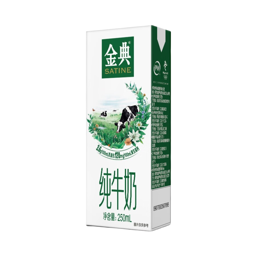 金典 伊利金典纯牛奶250ml 16盒 32.93元（需用券）