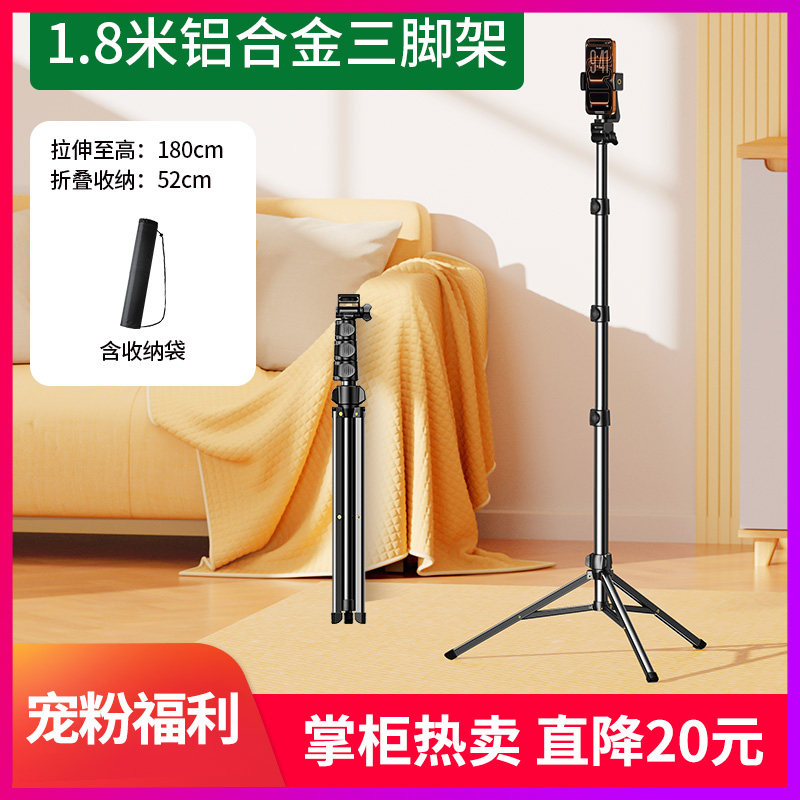 移动端：绿联 手机支架 落地式三脚架 直播拍摄支撑 59.9元（淘金币可抵4.17元起）