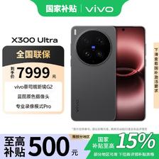 vivo X300 Ultra 5G手机 16GB+512GB 黑Ka 5862.45元
