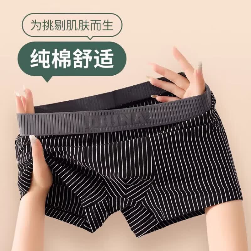 宜而爽 新款新疆纯棉 男士四角内裤 黑+蓝+绿+灰 4条装 5XL 24.9元（需用券）
