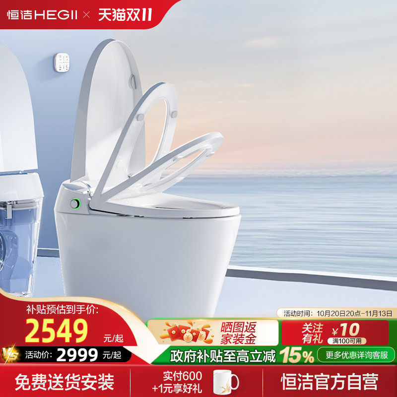 移动端：恒洁 H35 PRO 翻盖泡沫盾防溅智能一体马桶 1461.15元（需用券）