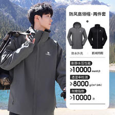 骆驼 男子三合一冲锋衣 T1W245169 384元（需用券）