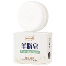 再降价：红卫羊脂皂 120g 洁面沐浴二合一 3.39元