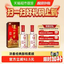 泸州老窖 六年窖头曲52度500ml*2瓶浓香型高度白酒 103.06元（需用券）