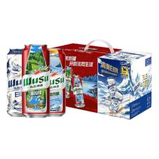 88VIP：乌苏啤酒 猫超臻选乌苏啤酒红+白礼盒500ml*20罐装啤酒送礼 38.14元（需