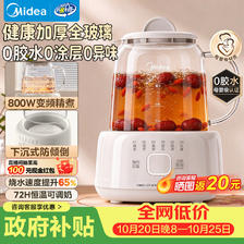 美的 养生壶全玻璃0胶水全自动智能炖煮烧水壶母婴泡奶机辅食机恒温YS12B100
