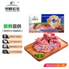 草原宏宝 谷饲手把羊肉 2.5kg 简装 99.9元