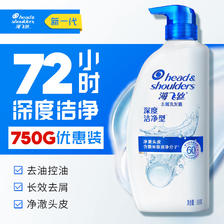 PLUS会员：海飞丝 洗发水 750g 27.76元