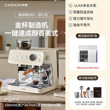 凯度 小方糖MS1半自动咖啡机家用小型研磨一体奶泡机 2117.73元（需用券）