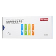 京东京造 LR03S10 彩虹碱性电池7号 1.5V 10节单色 2.49元（需用券）