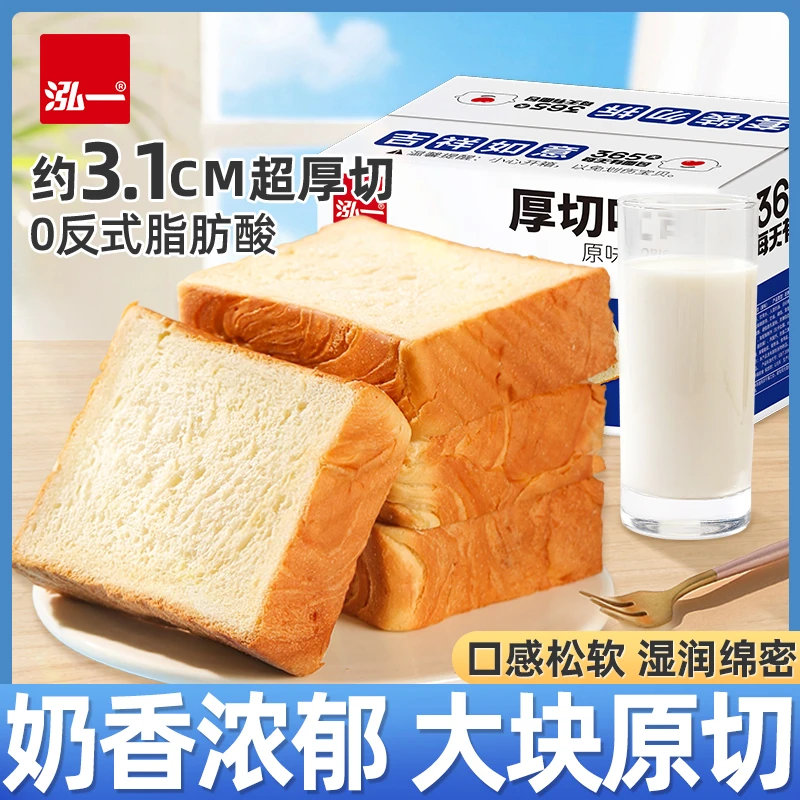 泓一 奶香厚切吐司面包 1000g 箱装 14.9元（需用券）