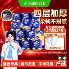 维达 蓝色经典有芯卷纸4层卫生纸家用实惠囤货装多规格装200g*27 61.9元（需