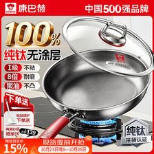 康巴赫 纯钛平底锅无涂层不粘煎锅家用煎牛排煎蛋饼钛锅燃气灶电磁炉专用